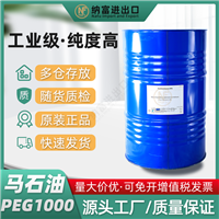 陶氏PEG1000 马石油聚乙二醇1000 Ethonas PEG 1000 227KG/铁桶