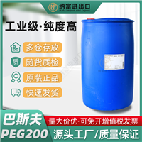 扬巴PEG200 巴斯夫非离子表面活性剂Pluriol E 200 聚乙二醇200