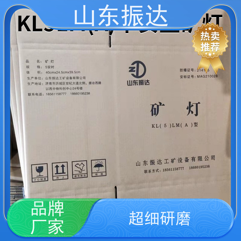 优质光源山东振达矿灯（LED头灯）采煤工作面广角 硅胶防水防尘