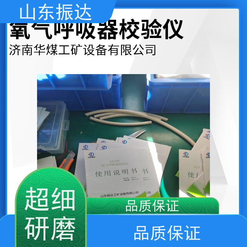 全自动检测 氧气呼吸器校验仪（呼吸安全校验仪）密闭空间作业 触控屏+玻璃纤维外壳