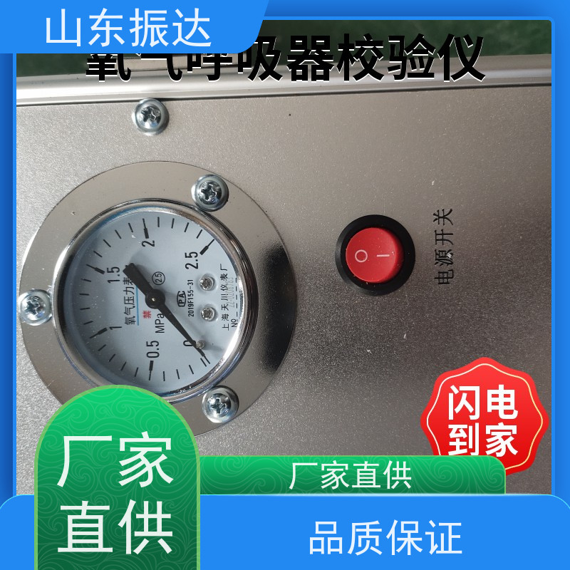 快速响应 氧气呼吸器校验仪（呼吸装置分析仪）消防应急使用 0.1秒反馈+航空铝材质