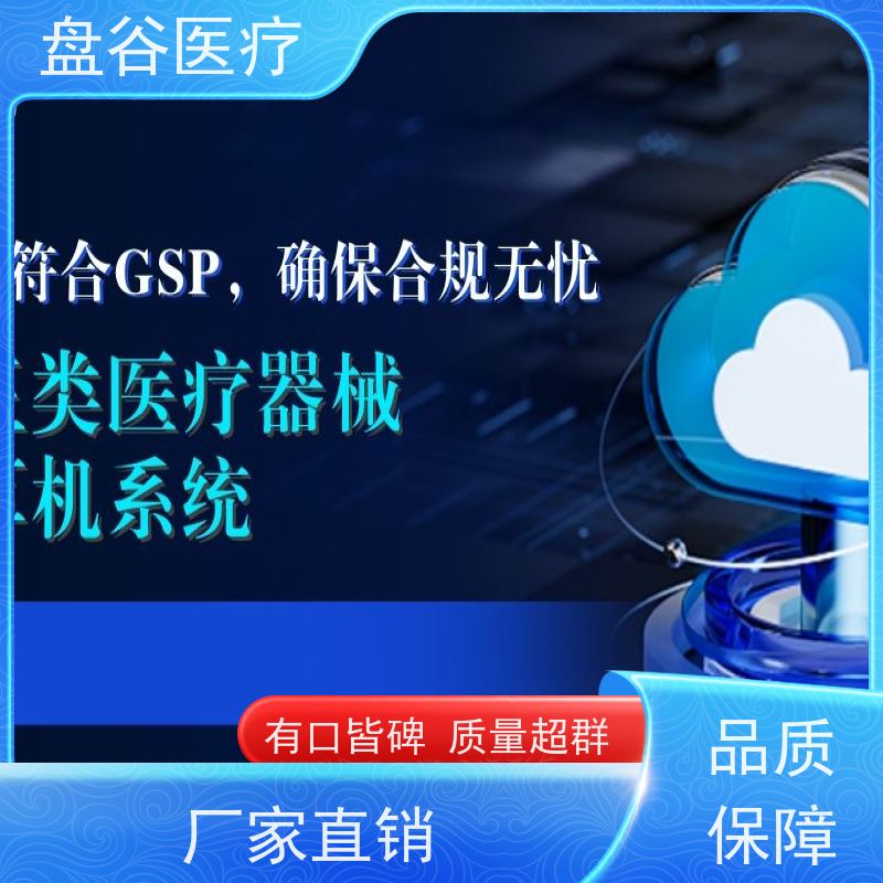 软件厂商 过检必备 证照效期 好用的 医疗器械业务系统