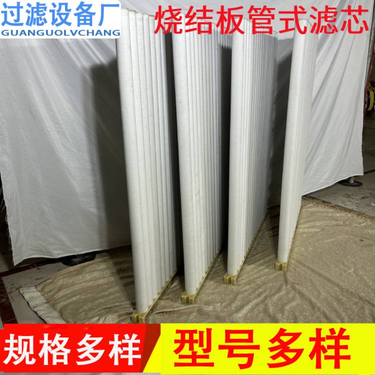 烧结板管式滤芯    除尘过滤板