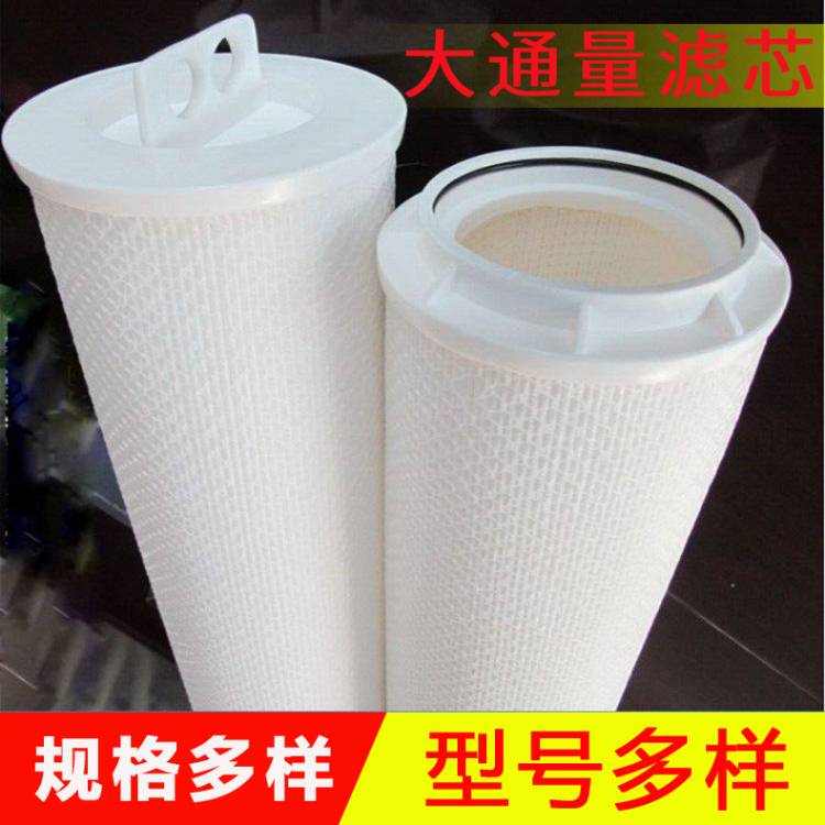  供应大通量滤芯 水处理滤芯过滤器