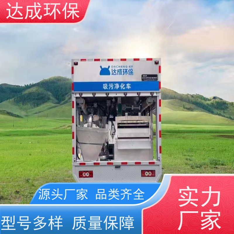  污泥净化车 配大数据平台 化粪池清掏车 福田底盘