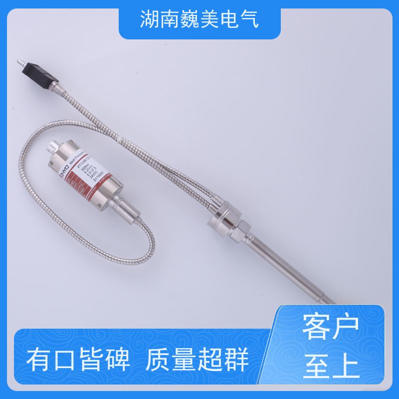 巍美 螺杆挤出机 温压一体传感器 规格多样 性能稳定