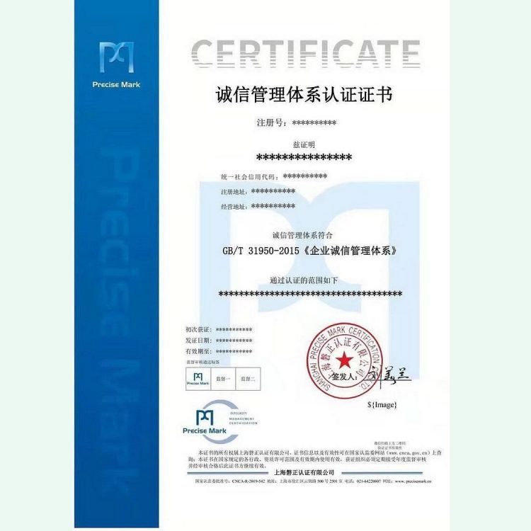 浩诚咨询 全国通用 安防工程服务认证 加急评审 投标加分