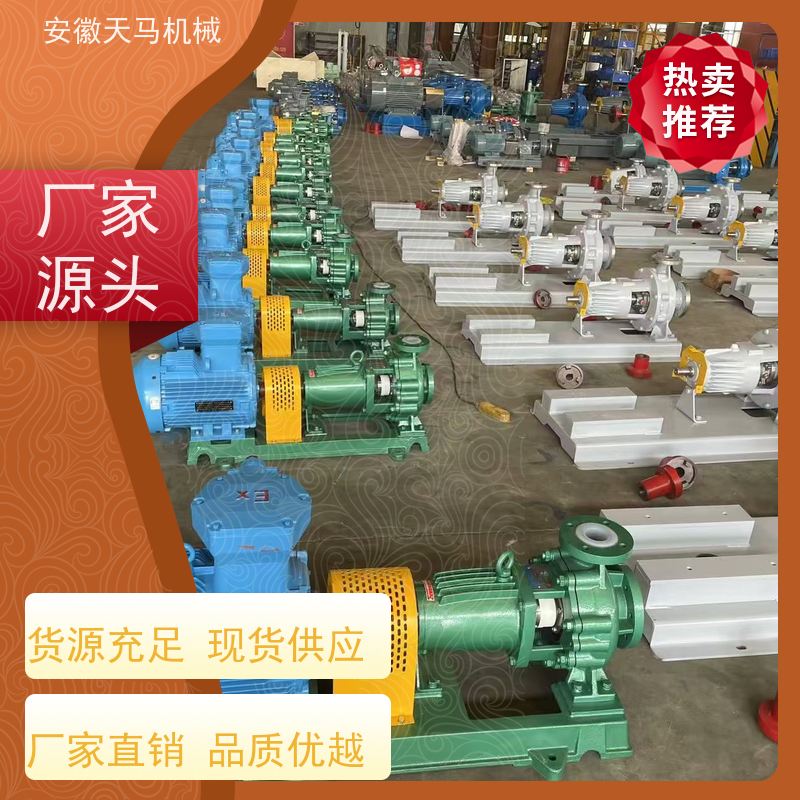 天马机械 立式离心泵 耐高温 规格齐全 坚固耐用 全国可发