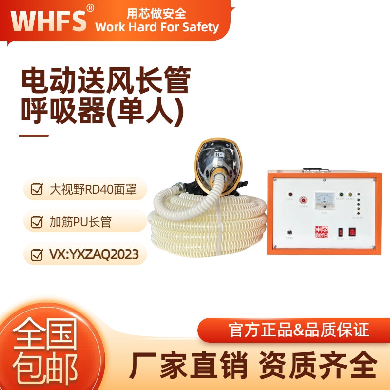 湖北长管空气呼吸器使用注意事项