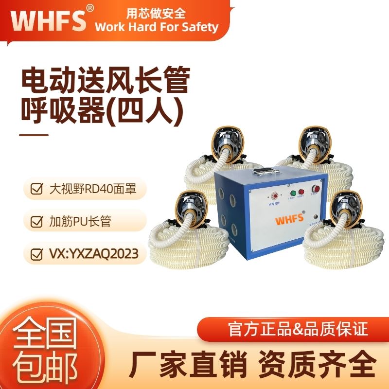 辽宁长管呼吸器厂家