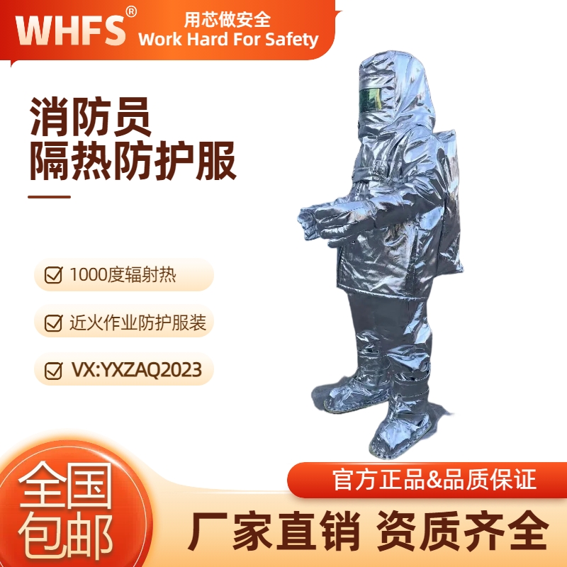 江西消防员避火防护服使用注意事项