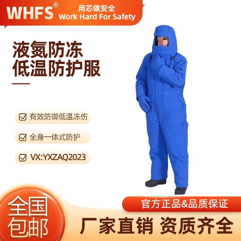 乌鲁木齐低温围裙报价