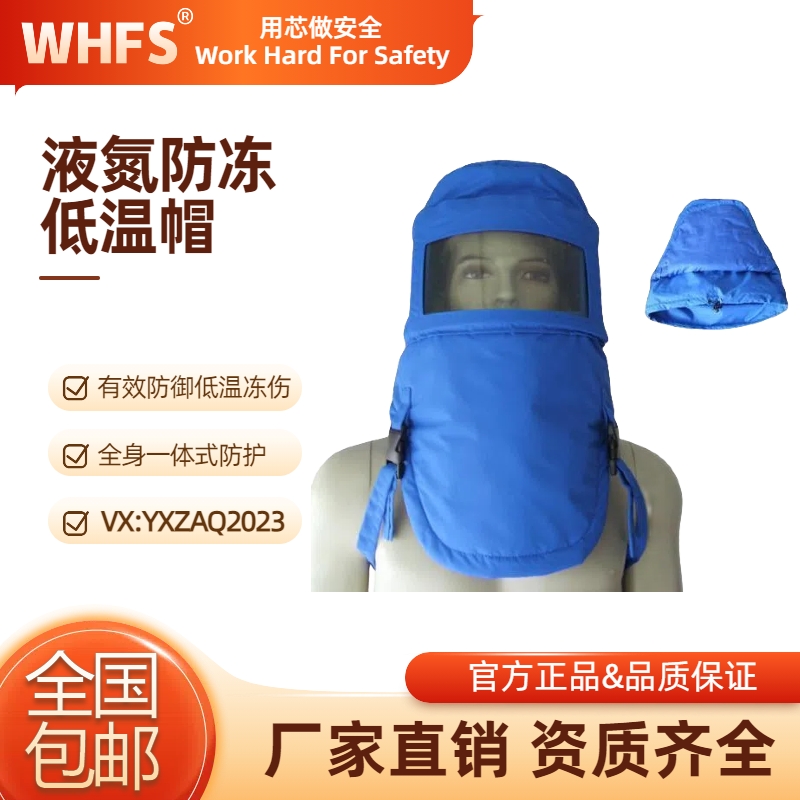 呼和浩特防冻服哪种更保暖