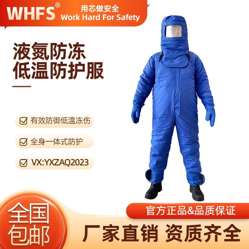 辽宁低温服可以穿多久