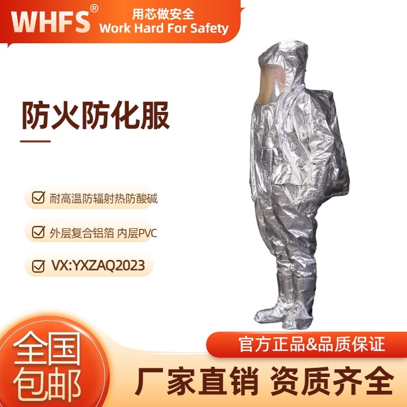 湖南消防员避火防护服作用是什么