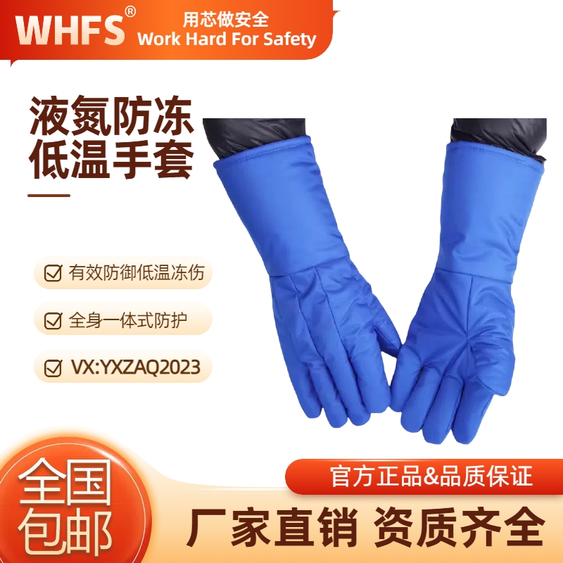 长沙低温围裙批发