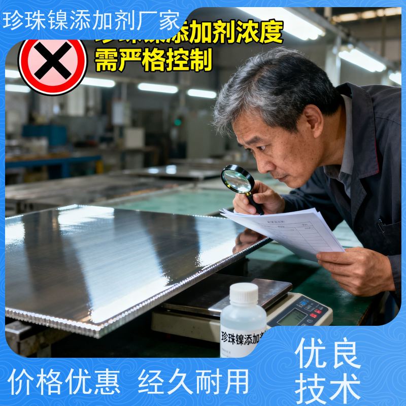 鸿凯 长效珍珠镍添加剂 快速出光成膜快 呈现丝绒般金属光泽