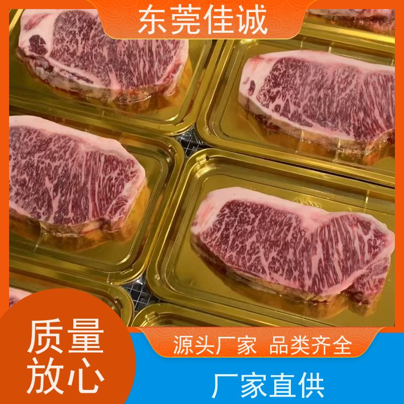 东莞佳诚 直接供应 熟食贴体真空包装膜  品牌厂家 