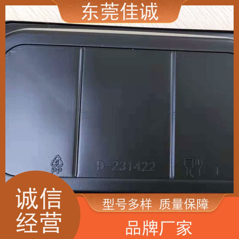 佳诚实业 食品保鲜用  牛肉贴体包装盘 厂家直供 