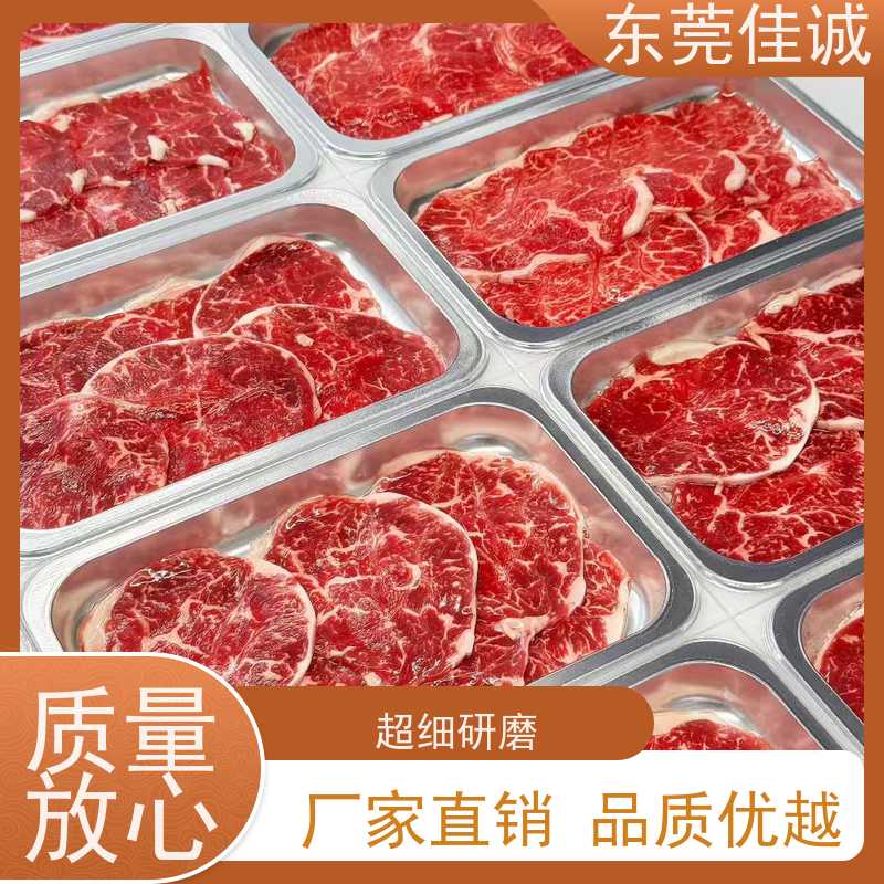 佳诚 食品认证 鸡腿鸡翅立体覆膜贴体包装膜 数量定制