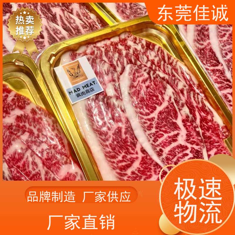 佳诚公司 信赖企业 鸡腿鸡翅立体覆膜贴体包装膜 广东厂家