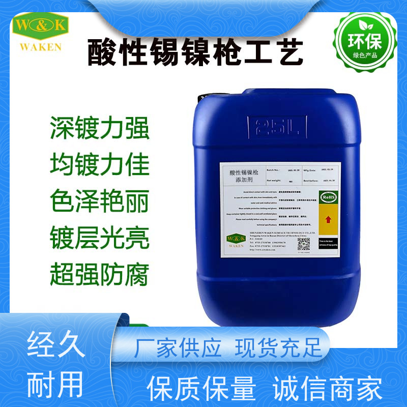 华凯表面处理 锡镍枪色添加剂 99.99%超高纯度 户外用品专用枪色镀层