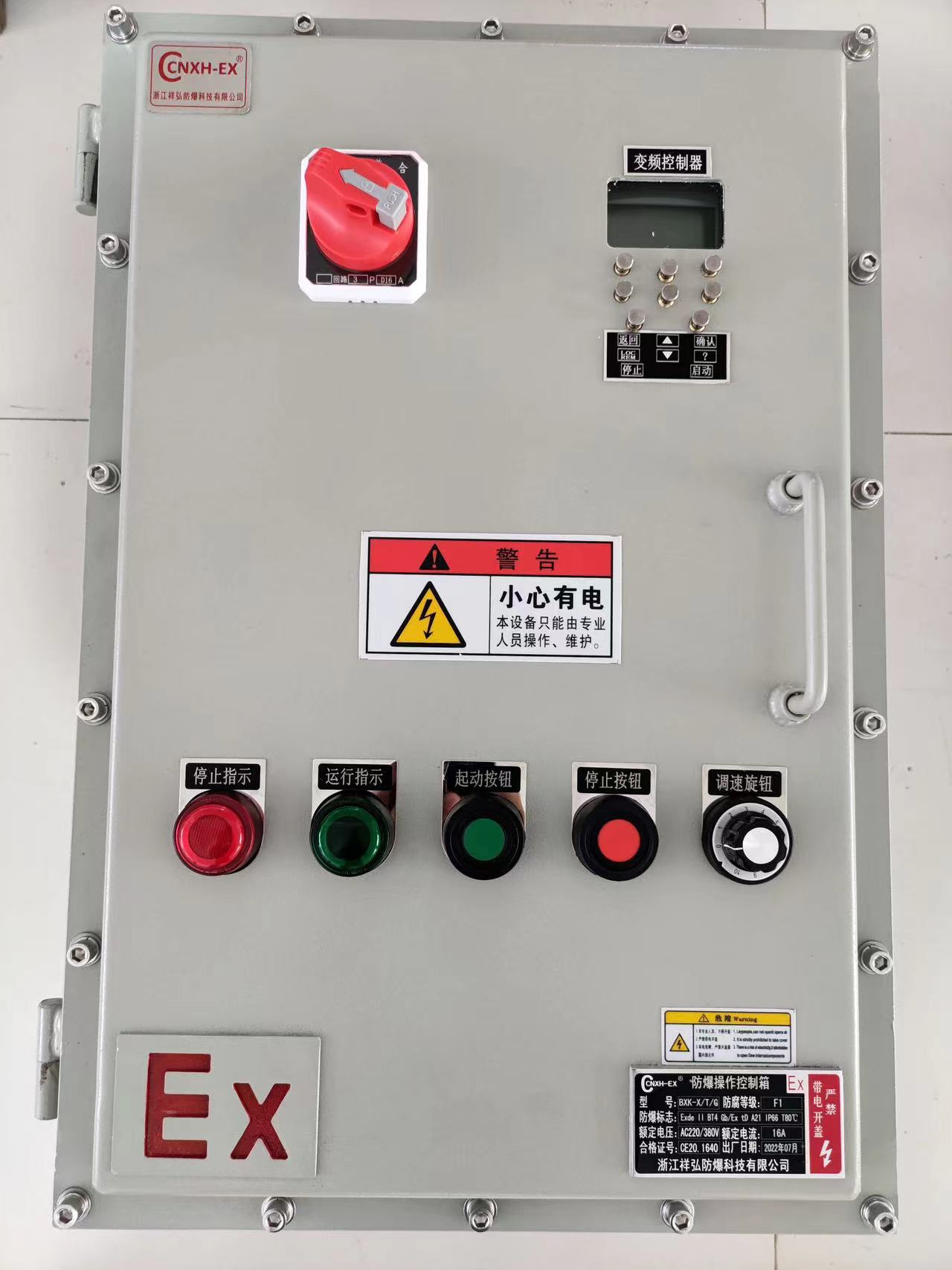  防爆动力配电柜 铝合金 碳钢 不锈钢 加油站 加气站 用途广泛 长期供应