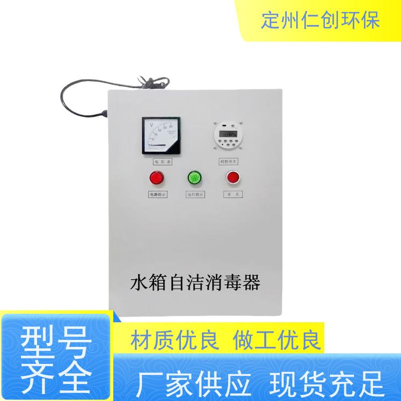 仁创环保  高级碳钢材质  内置式水箱自洁消毒器  十年老厂生产