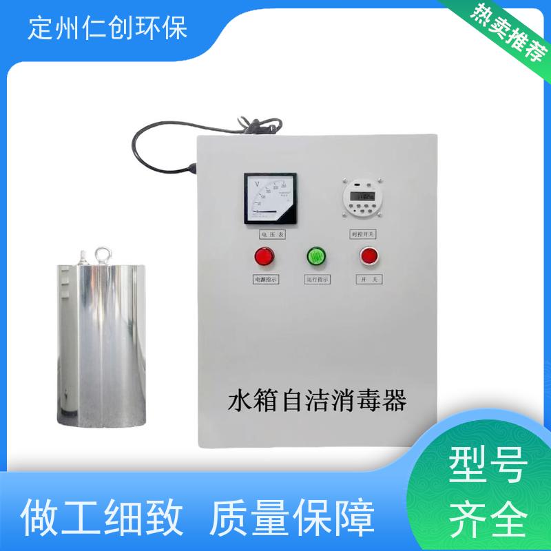 仁创品牌  根据水箱大小定制  低能耗高效率  自洁式消毒器
