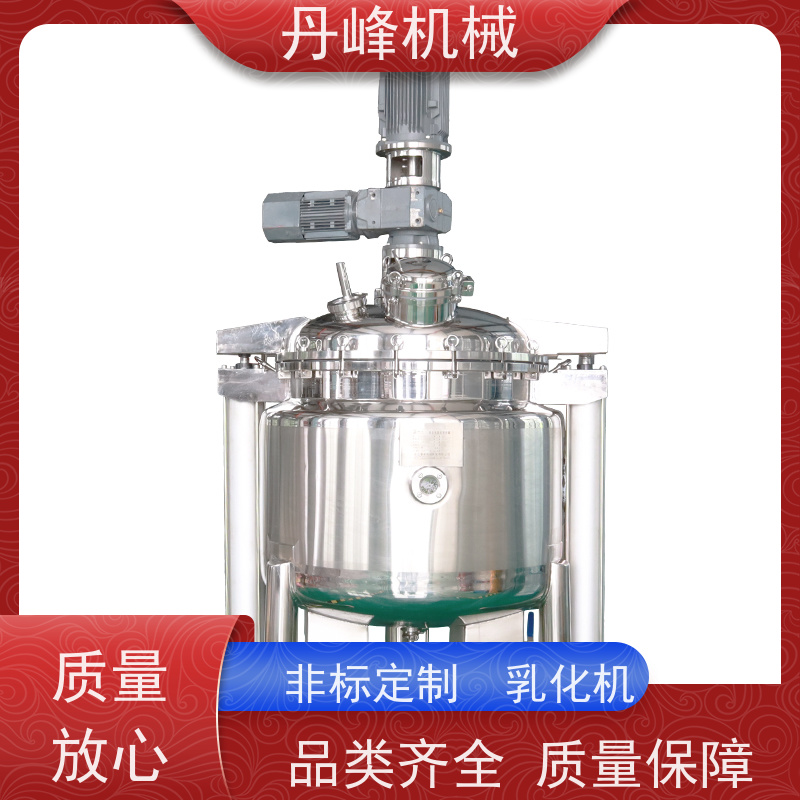 丹峰 非标定制不锈钢 蜂蜜 沥青 蒸汽加热 乳化设备生产厂家