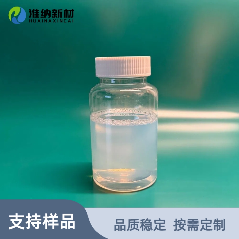 淮纳新材  HN-E906 防静电涂布液 半导体包装 透光率高