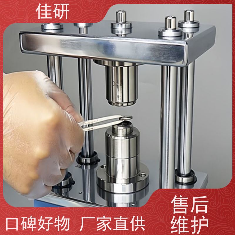 佳研 使用环境手套箱/干燥房 正负极材料冲片设备 纽扣电池封装机