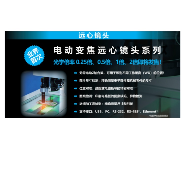 TEC-ML2071UC/SC-MPW Computar 800万2/3英寸2.0x远心镜头