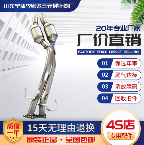 适用奥迪Q73.6途锐3.6保时捷3.6后三元催化器保验车灭灯原装