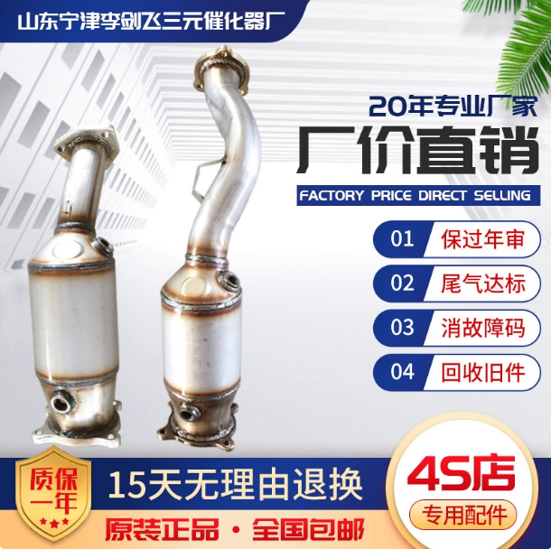 适用奥迪A4 A6L A5 Q5 1.8 2.0 3.0 3.2三元催化器保验车原装精品