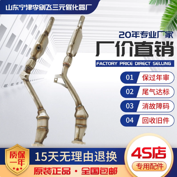适用奥迪A6 2.8 2.4三元催化器汽车尾气净化器保年审原装精品包邮