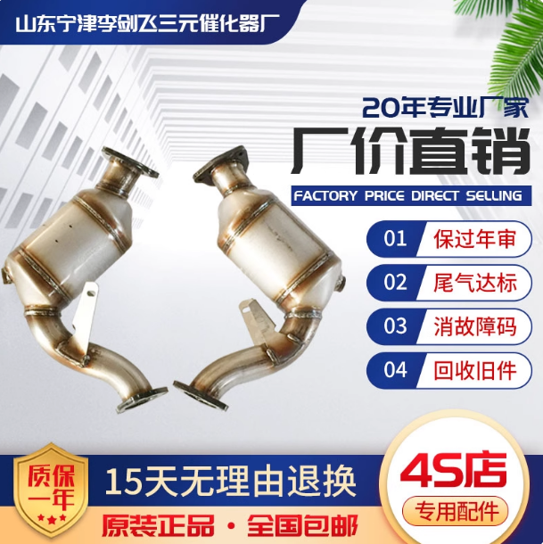 适用奥迪C7 2.5 A8 3.2三元催化器汽车尾气净化器保验车原装精品