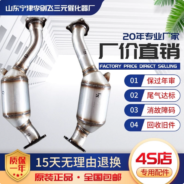 适用奥迪Q7 3.0T途锐三元催化器汽车尾气净化器保年审原装排气管