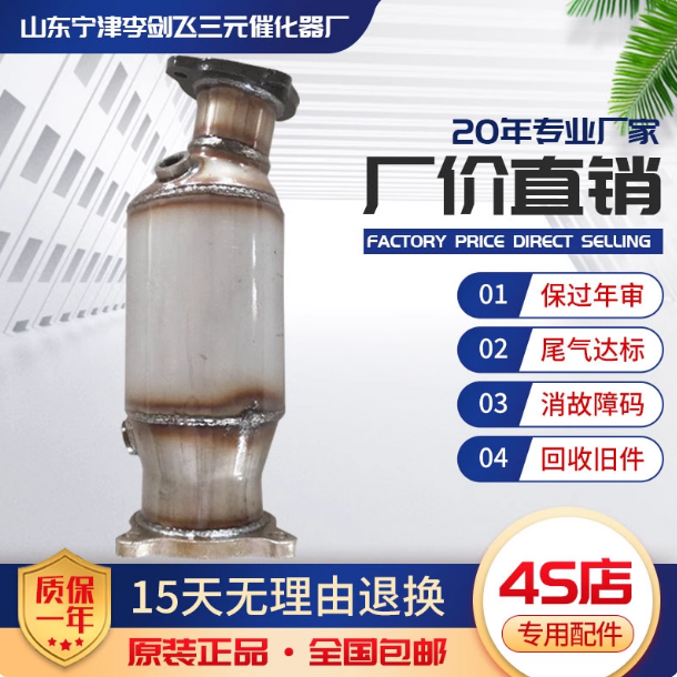 适用奥迪Q7 2.0T A6 2.4 2.8 4.2三元催化器保年审原装位排气管