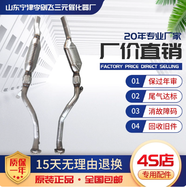 适用于奥迪A6 2.4 2.8三元催化器汽车尾气净化器保验车原装精品