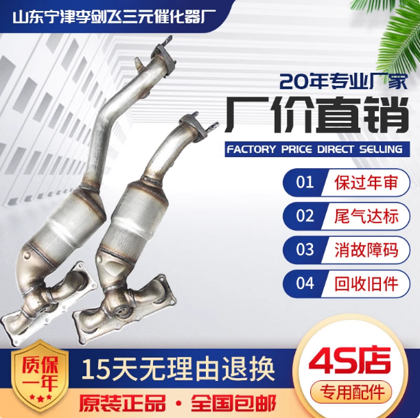 适用于宝马525 523 525 530 730 X1系X3系X5系7系三元催化器原装