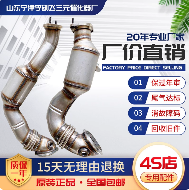 适用于宝马X6三元催化器汽车尾气净化器保验车原装精品总成包邮