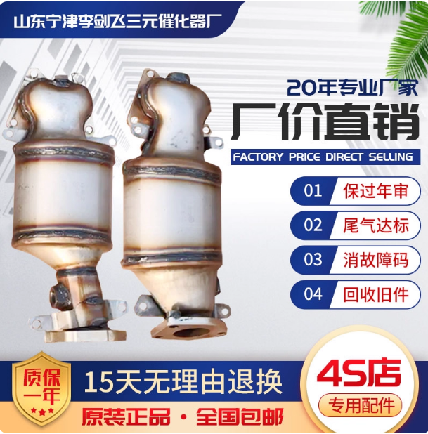适用于本田雅阁 歌诗图 讴歌 3.0 3.5三元催化器保验车原装精品