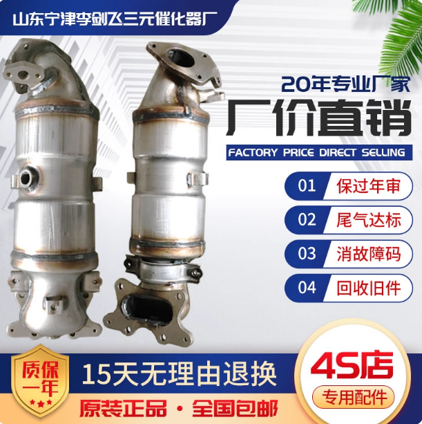 适用本田雅阁 CRV 思域1.8 2.0 2.4 3.0三元催化器保验车原装精品