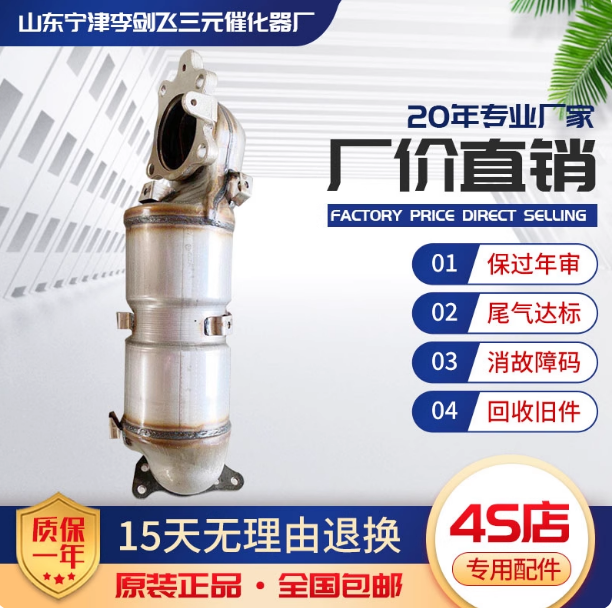 适用本田十代雅阁 思域 冠道 URV CRV 1.5T三元催化器保验车原装