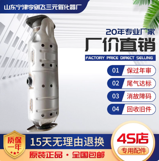 适用于北京现代IX35 索纳塔 起亚 智跑三元催化器保年审原装精品