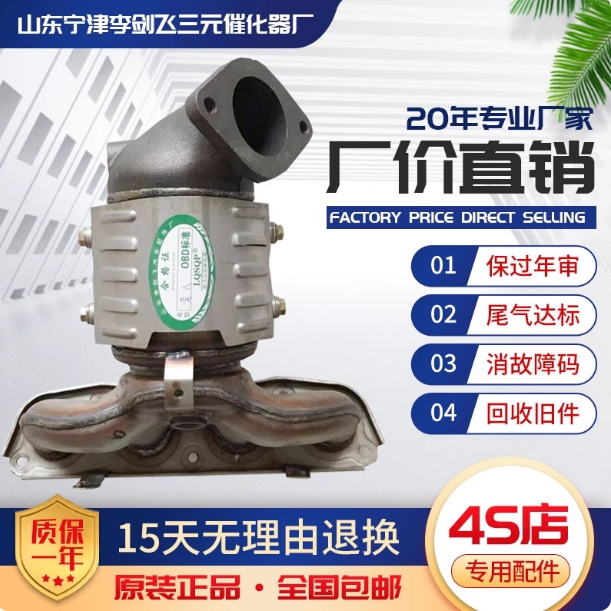 适用现代八代索纳塔 起亚K5 索八2.02.4三元催化器保年审原装精品