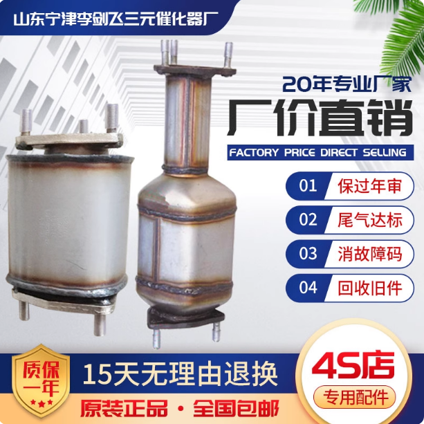适用科帕奇 安德拉 2.4 3.2三元催化器汽车尾气净化器保年审精品