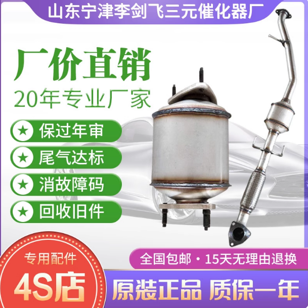 适用别克GL8 陆尊 新君威 君越2.0 2.4 3.0三元催化器保验车精品