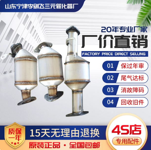 适用别克昂科雷3.6三元催化器汽车尾气净化器保年审原装位排气管